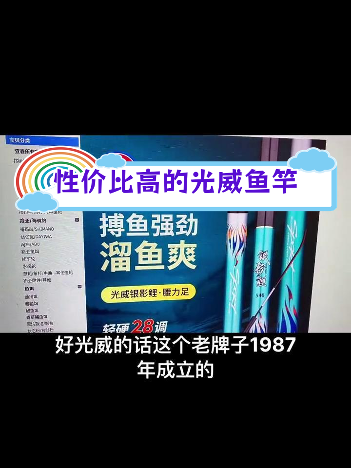光威银影鲤,入门级钓鱼竿,价格实惠