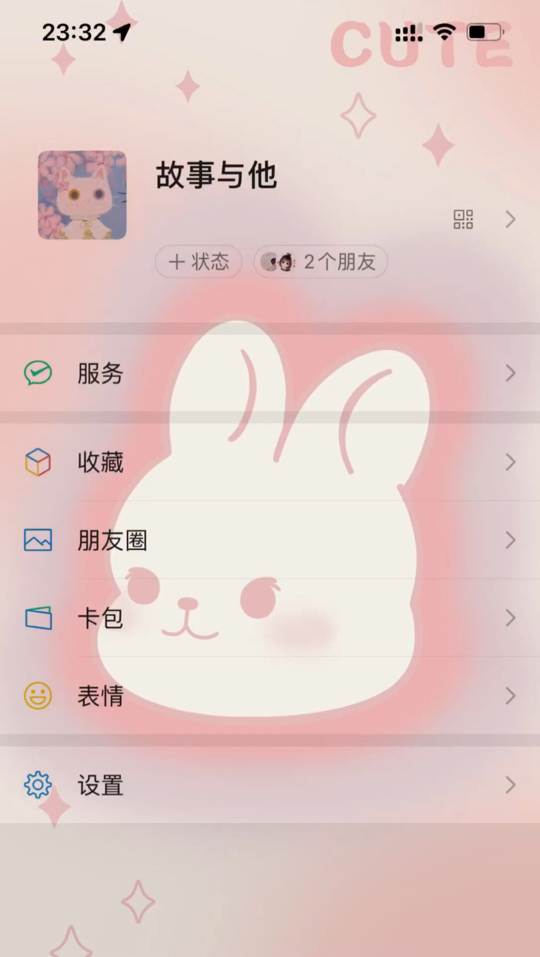 微信也能设置主题壁纸了