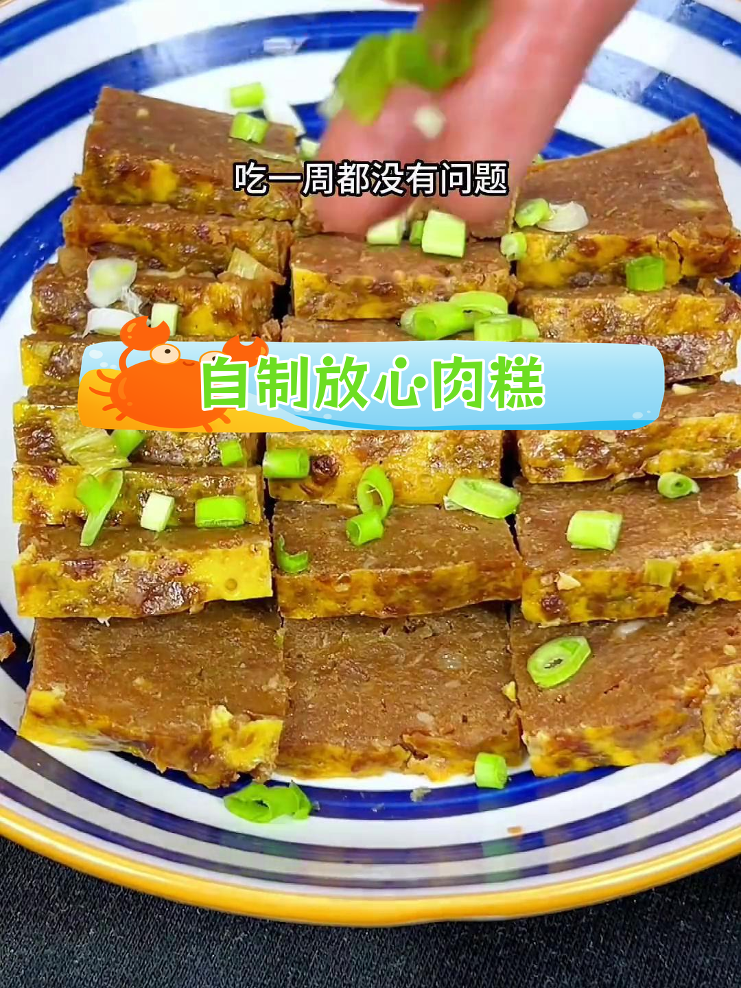 家庭版肉糕,简单美味又健康