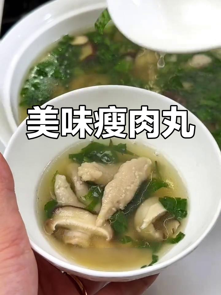 劲道瘦肉丸，鲜美可口，早餐夜宵皆宜，老少皆宜