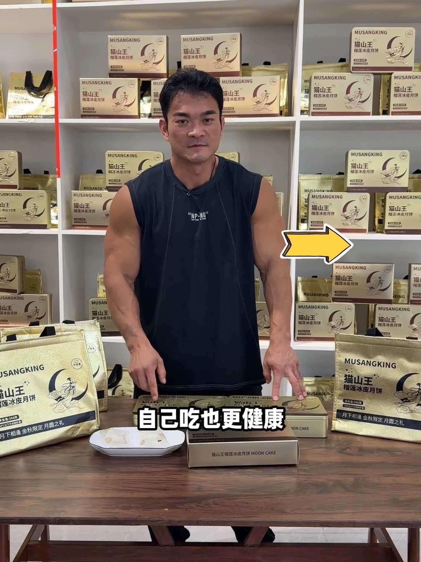 猫山王月饼礼盒,送人有面 自吃健康 而且价格非常给力99.9到手14枚,快来我直播间看看!