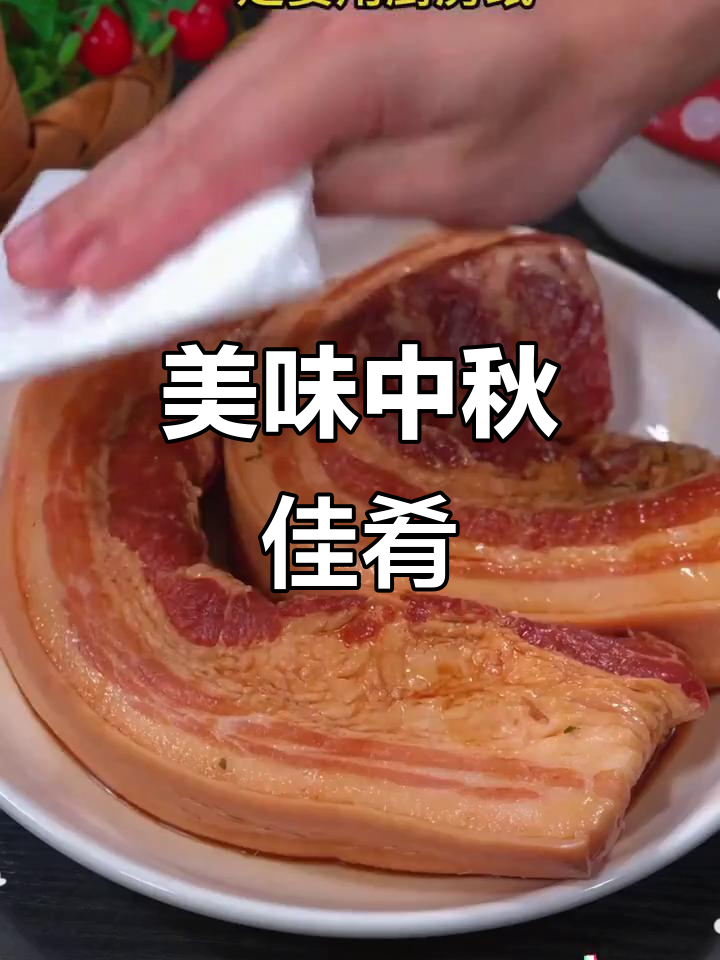 中秋团圆饭,盐焗五花肉香气扑鼻,家人都赞不绝口!