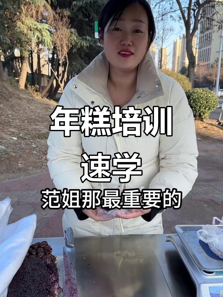 学年糕轻松上手,蒸锅必备!