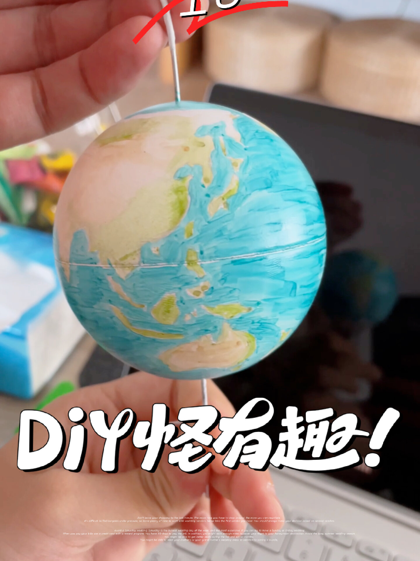 DIY手工地球仪制作