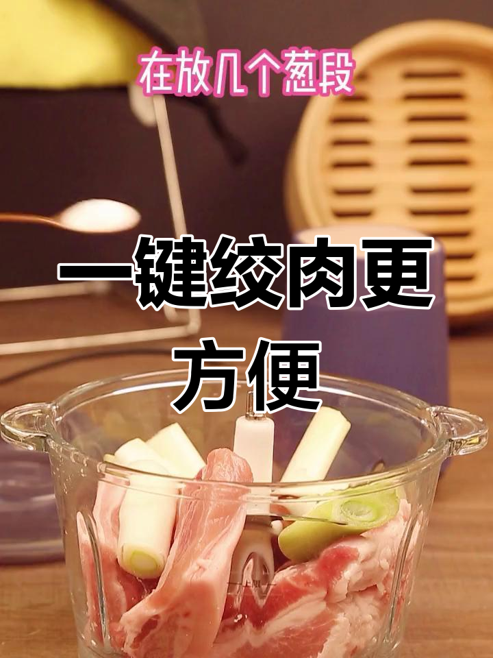 九阳绞肉机轻松搞定肉馅,一键操作省时又省力