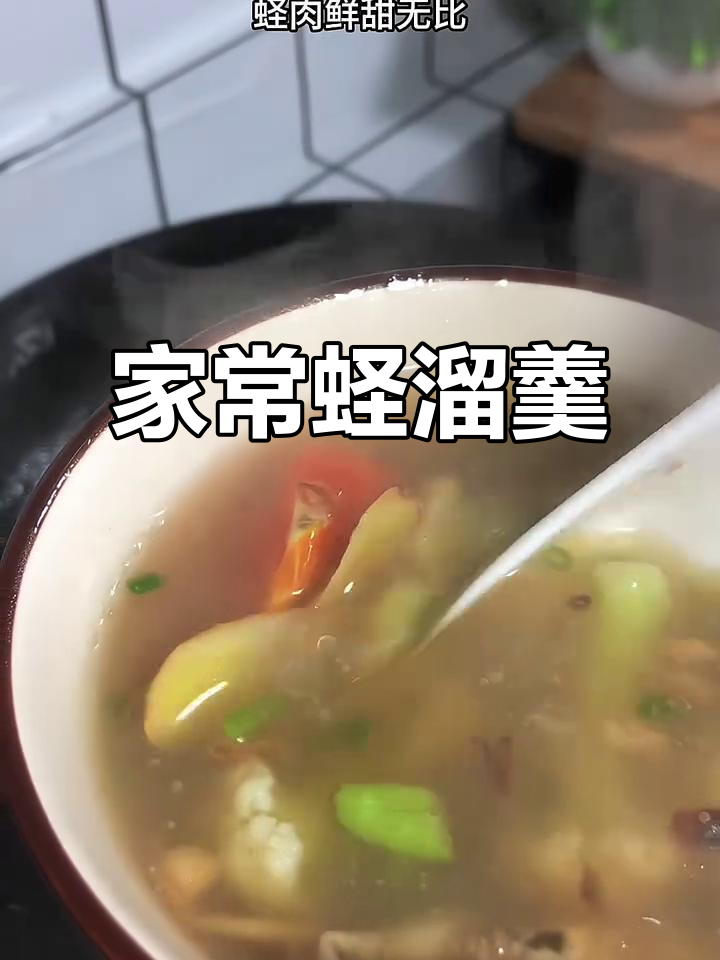 蛏子家常做法,鲜甜美味,大人小孩都爱!