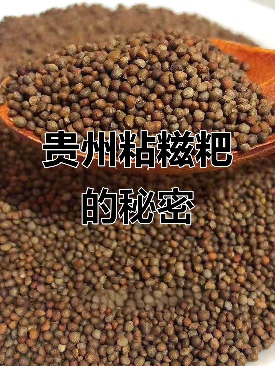 贵州特产粘糍粑,酥麻面让你回味无穷