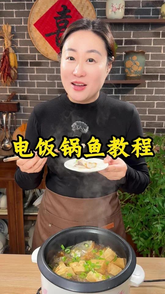 电饭锅烤鱼的教程