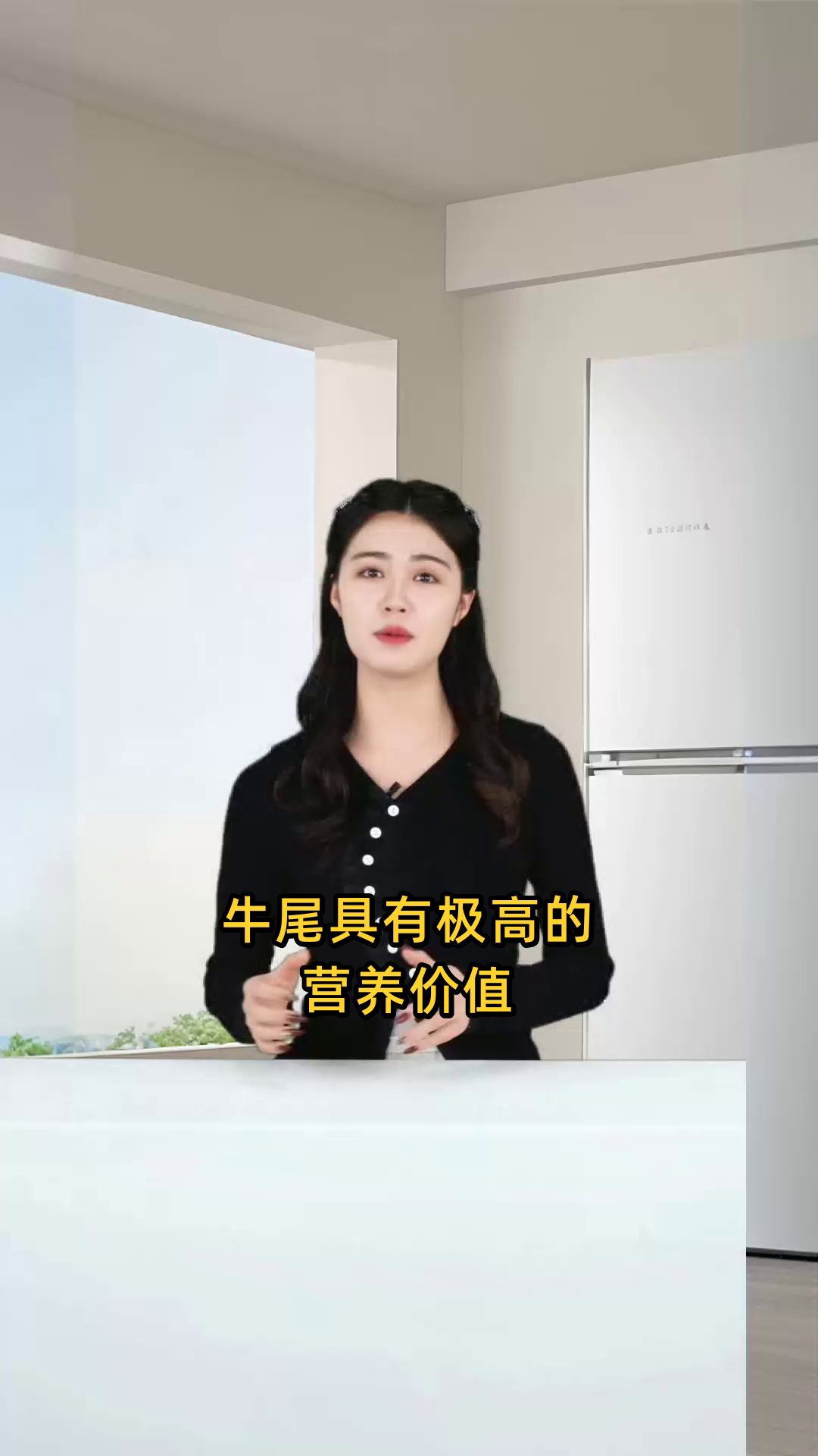 牛尾的营养价值高,其功效和作用包括滋补强身、美容养颜等