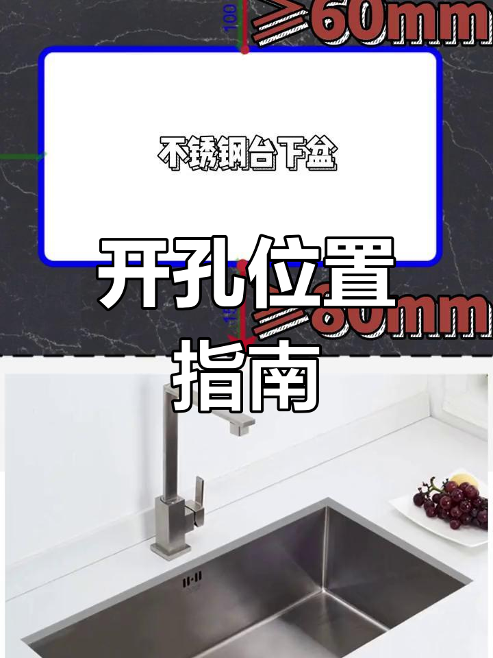 橱柜台面开孔位置有讲究,避免失误,确保安装精准无误