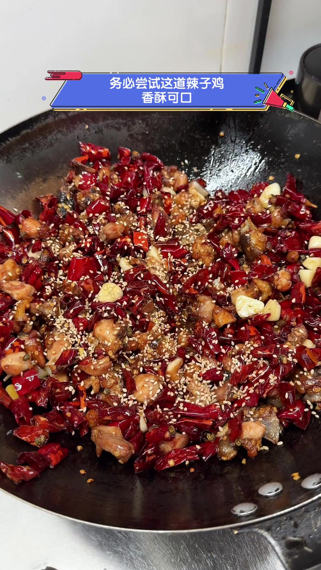 务必尝试这道辣子鸡,香酥可口