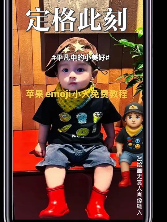 苹果emoji小人制作教程,苹果emoji小人模板,萌出响屁 emoji头像教程,苹果em