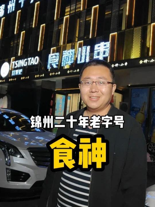 锦州二十年老字号食神,最近推出了一款团49.9的烤鱼套餐,还有很多小菜,老马扑着信就去了,