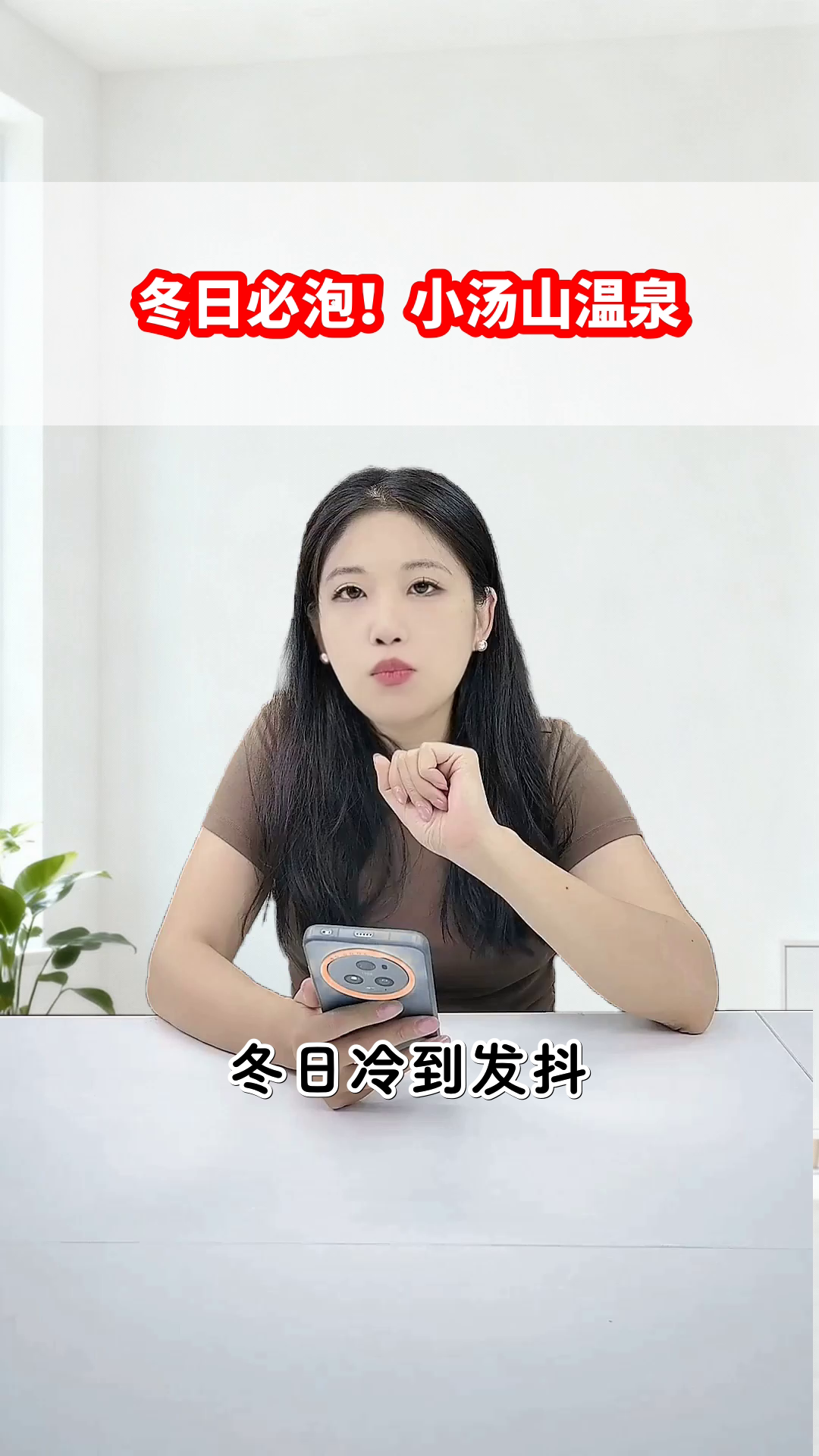昌平小汤山温泉，冬日治愈新选择