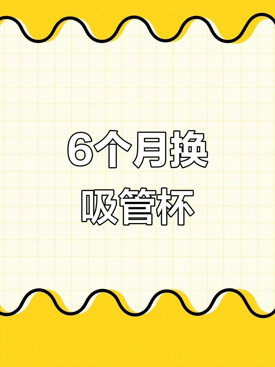 宝宝六个月就能用吸管杯,喝水喝奶更轻松