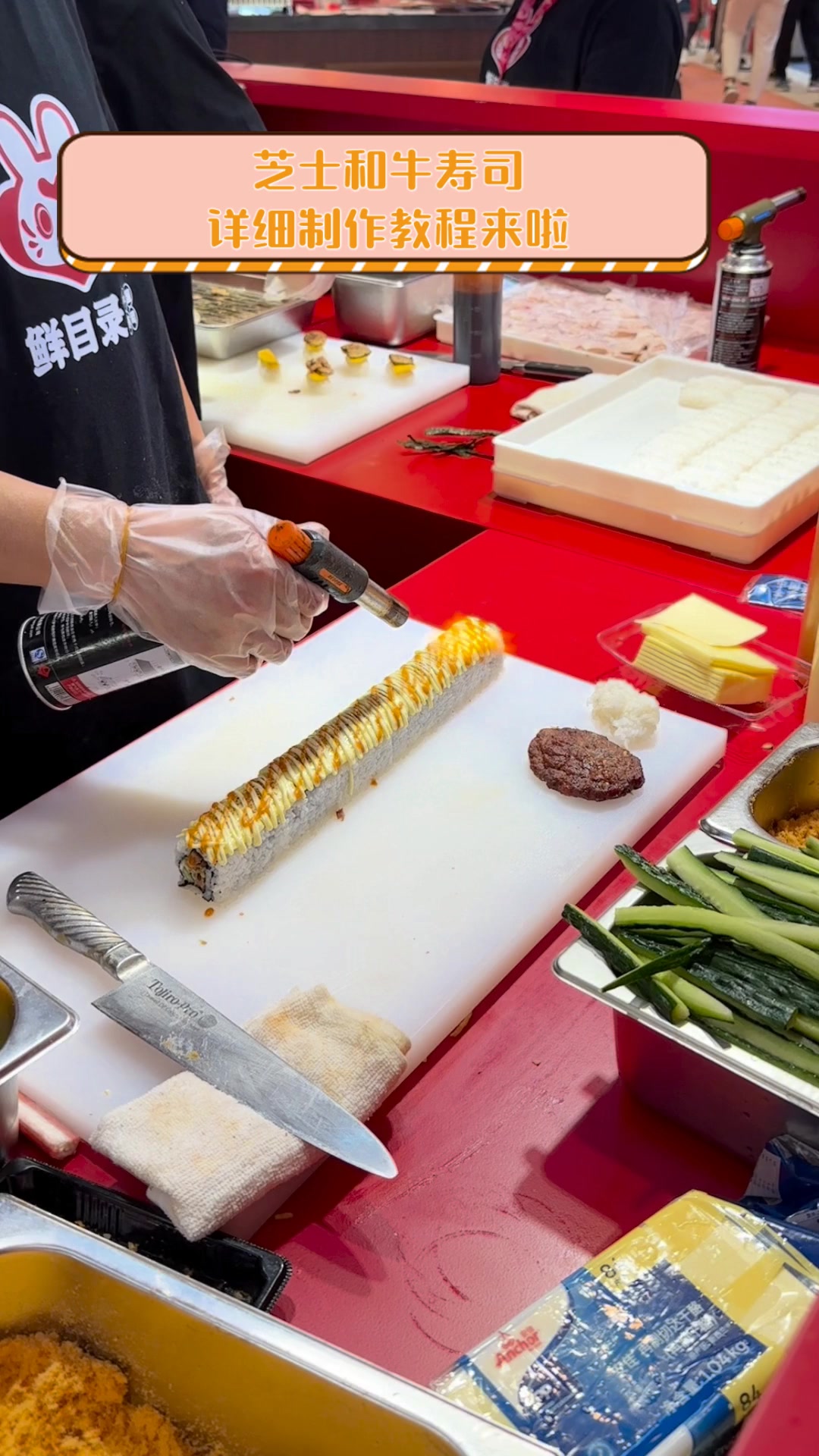 芝士和牛寿司,详细制作教程来啦