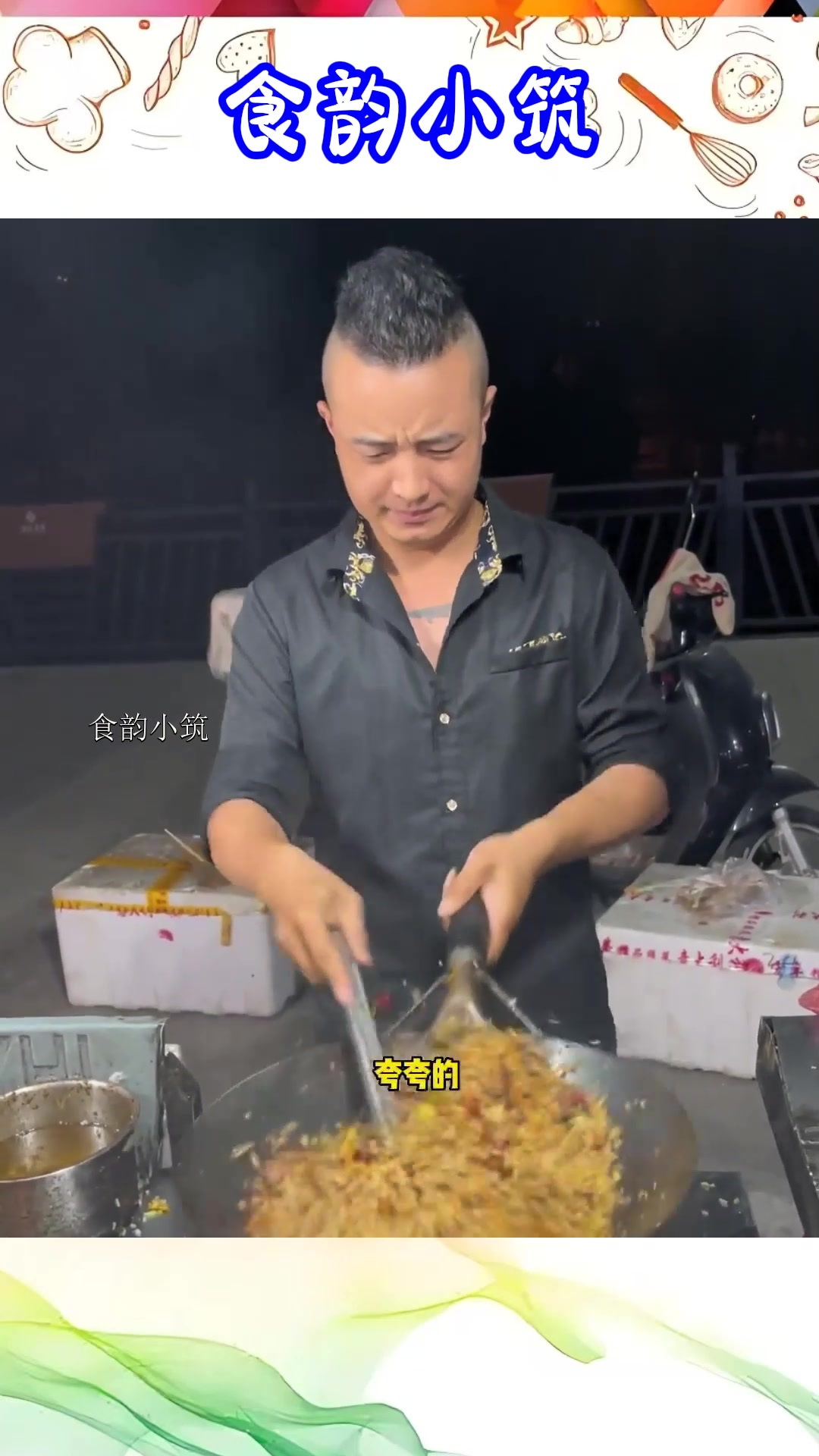 艾特给愿意带你湖南炒饭的人,老板腊肠炒的飘香四溢