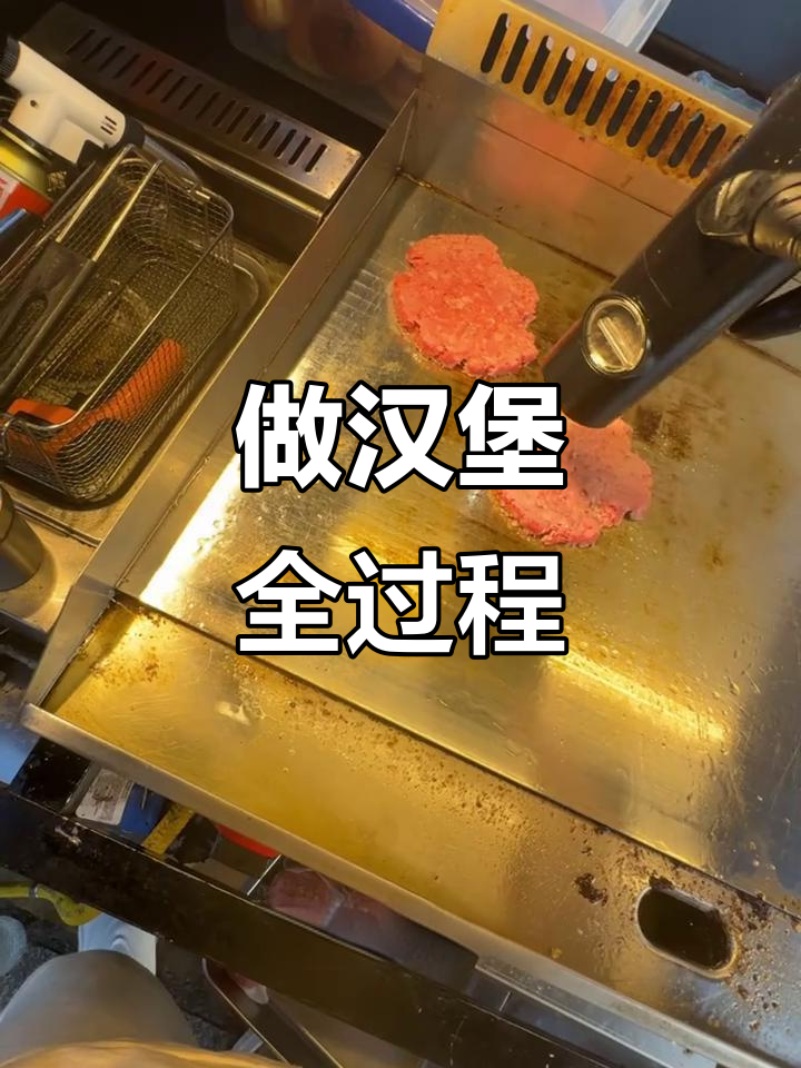 亲手做汉堡,烤肉饼、加芝士和酸黄瓜的完美搭配