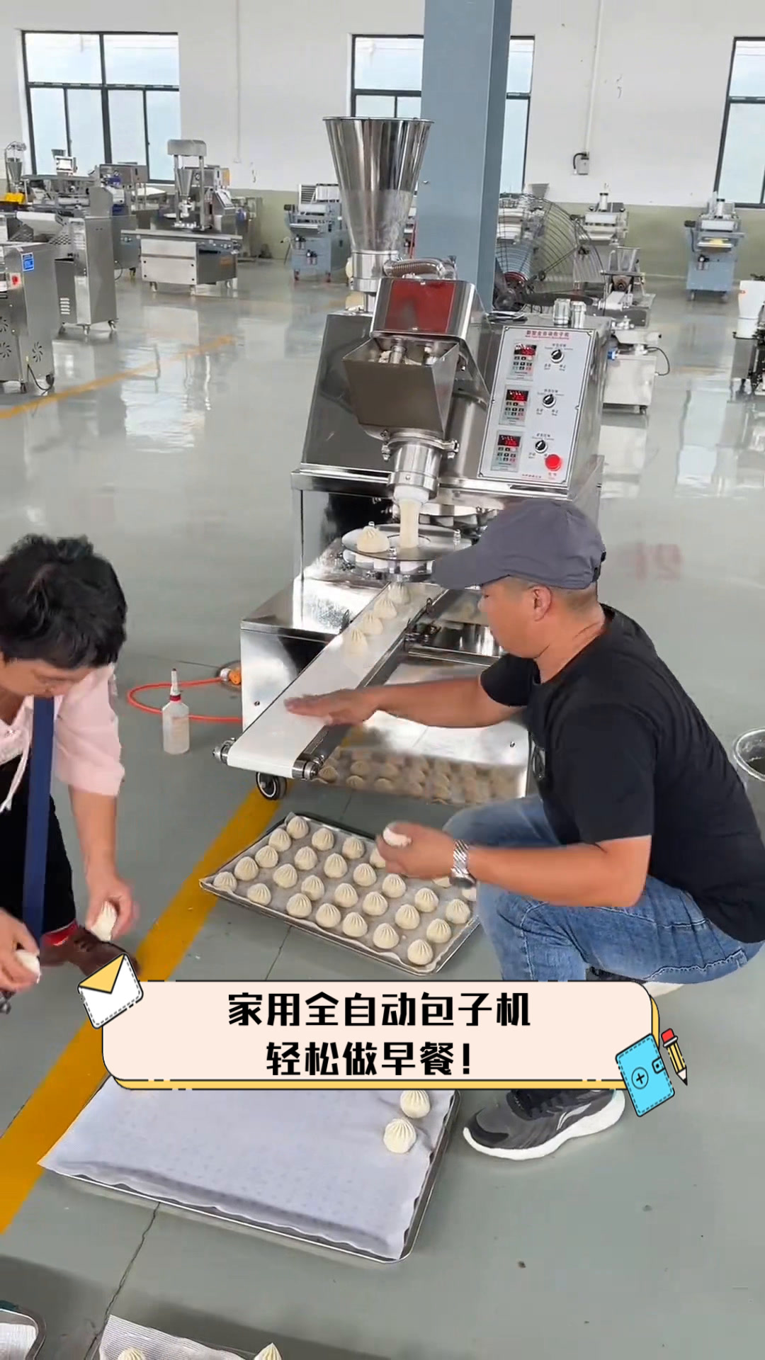 家用全自动包子机,轻松做早餐!