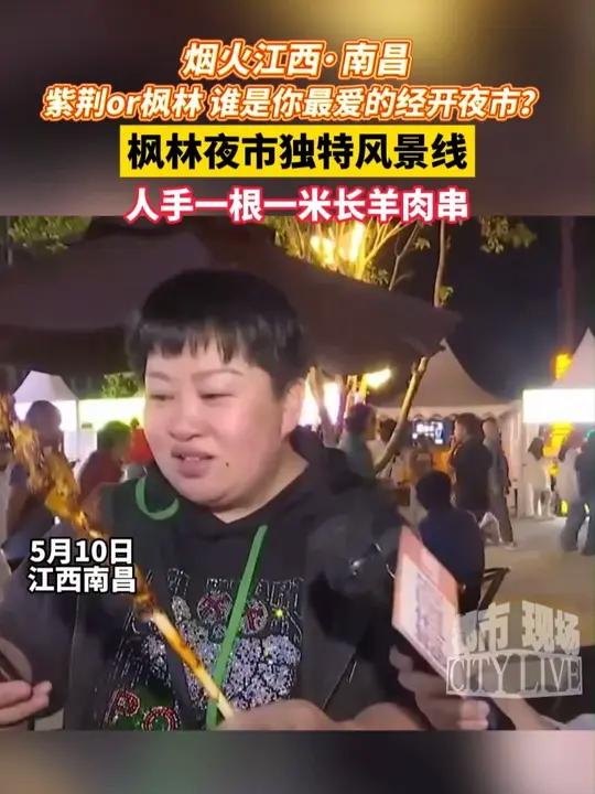枫林夜市独特风景线,人手一根一米长羊肉串!