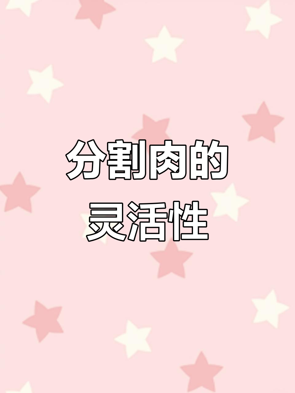 猪肉分割技巧:灵活多变,根据环境调整手法