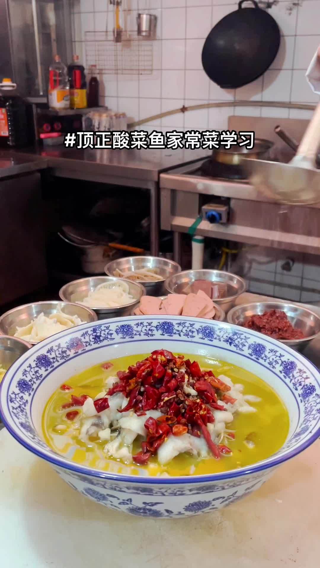 夫妻创业 炒菜学习培训 酸菜鱼培训 毛血旺的家常做法 家常菜学习 学员酸菜鱼毛血旺炒菜学习