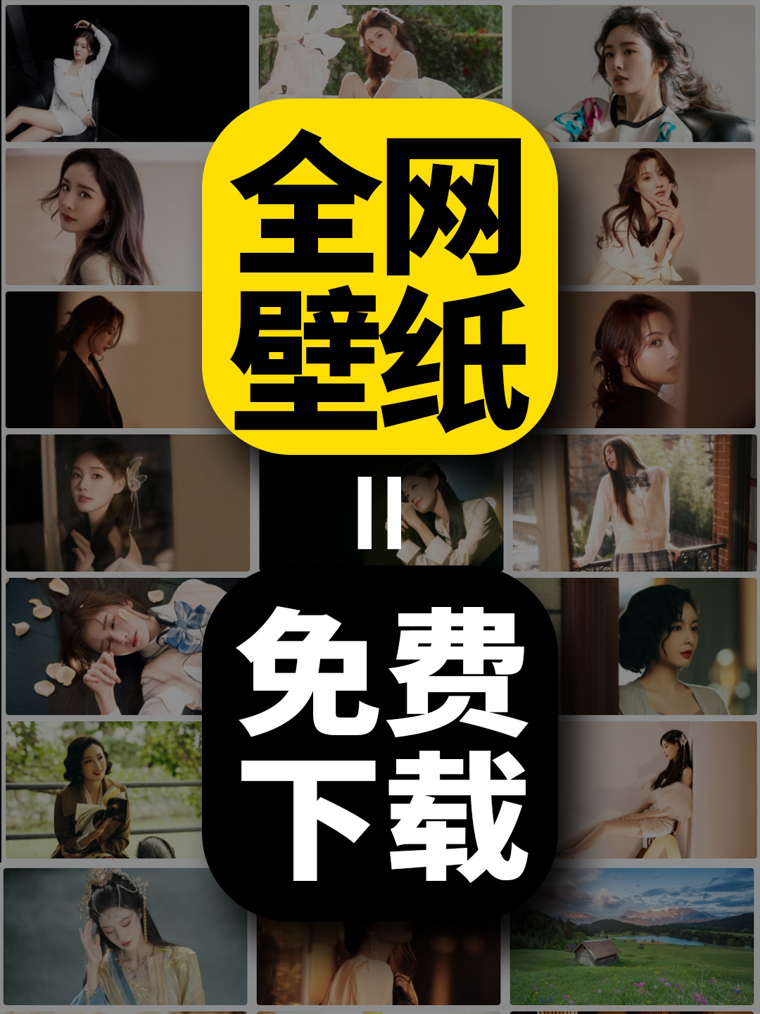 6个壁纸网站丨免费下载全网壁纸丨建议收藏