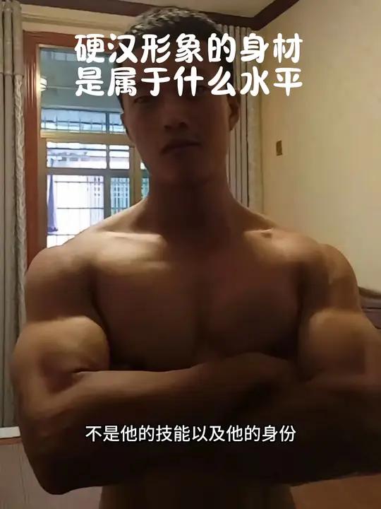 硬汉形象的身材 肌肉 硬汉形象 肌肉男
