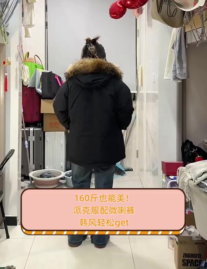 160斤也能美!派克服配微喇裤,韩风轻松get