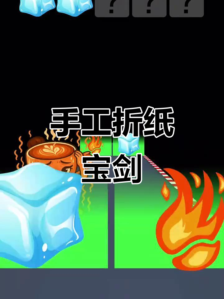 用废纸板做伸缩宝剑,轻松打造迷你武器
