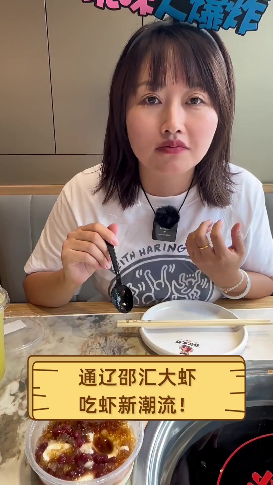 通辽邵汇大虾,吃虾新潮流!