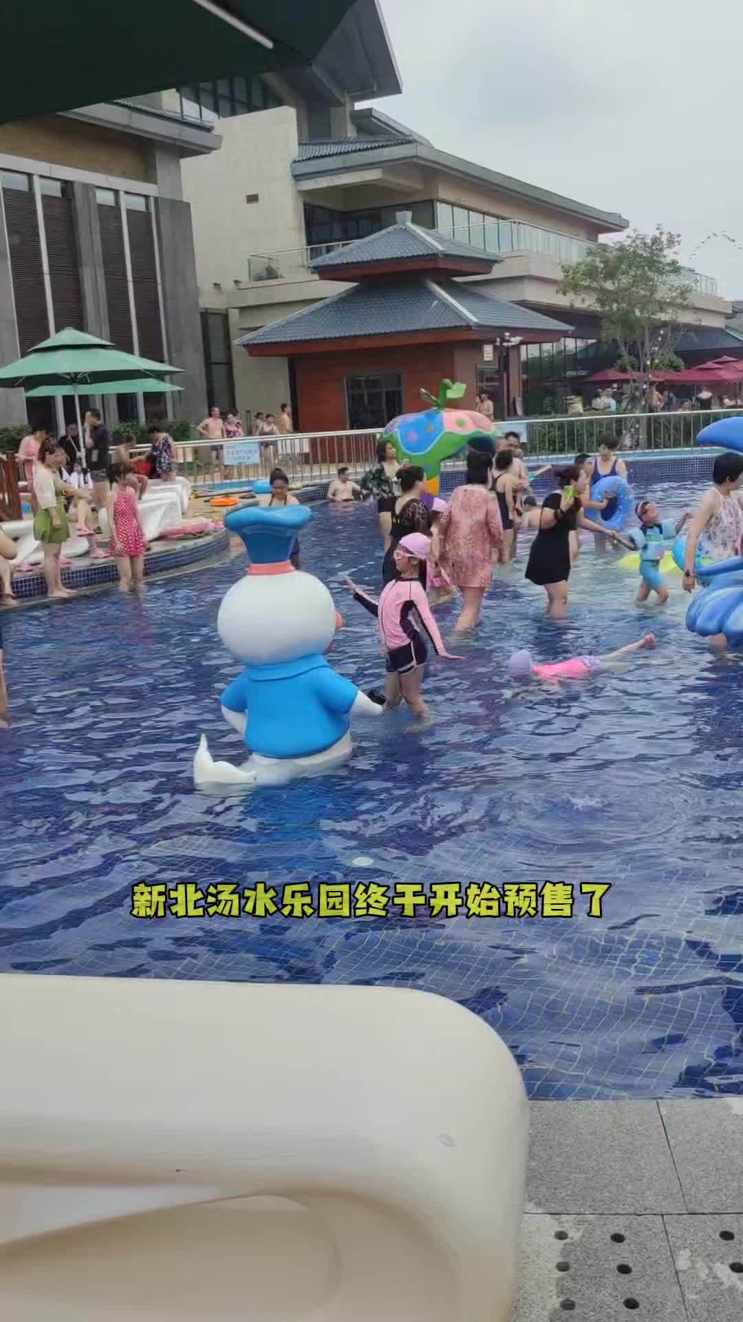 新北汤 新北汤温泉度假酒店 水上乐园 泡温泉放松一下心情 抖音美食推荐官