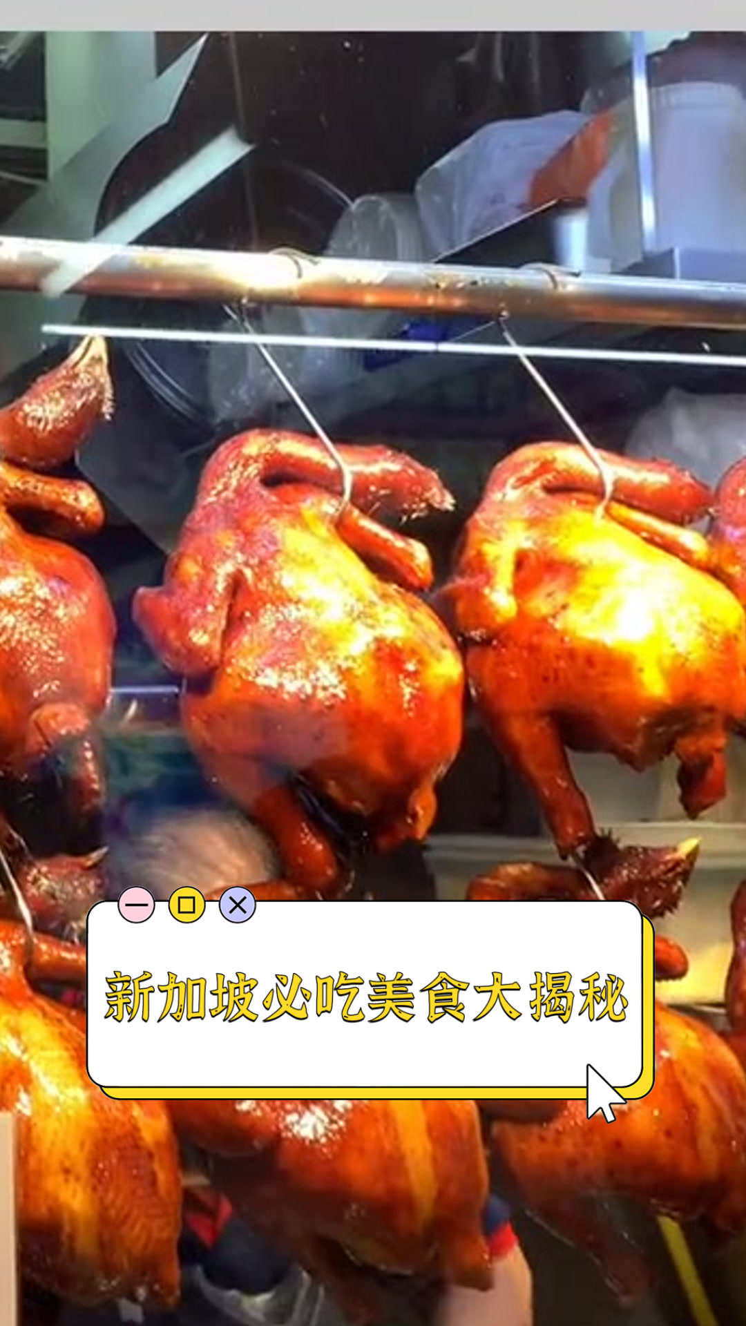 新加坡必吃美食大揭秘