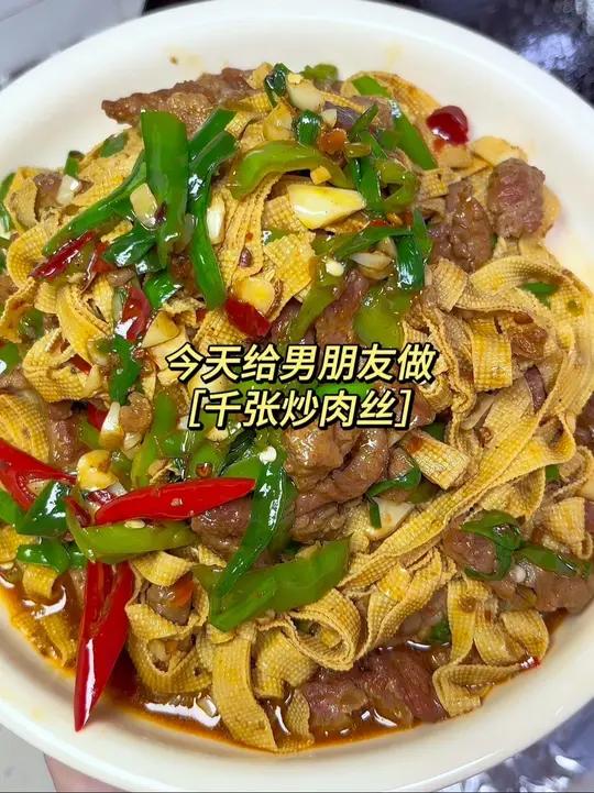 对于爱吃千张的我来说,真的怎么做都好吃