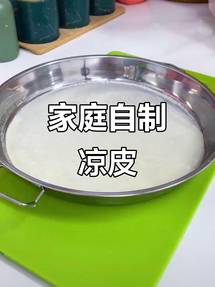 自制凉皮,蒸盘均匀受热,不锈钢材质更卫生