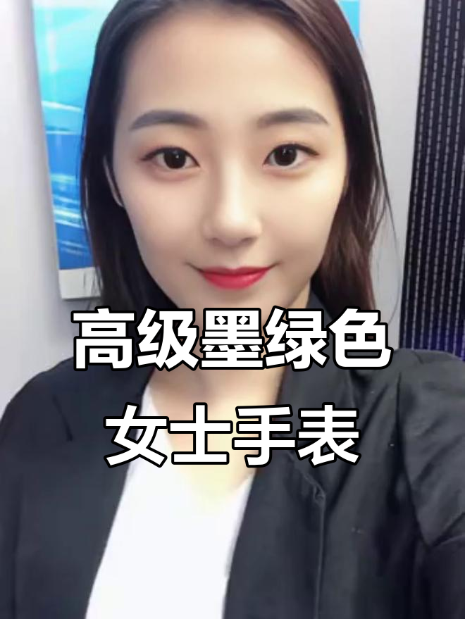 瑞士进口依波路墨绿表带女腕,经典与奢华的完美结合