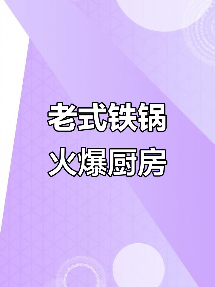 苏泊尔32/34cm老式尖底炒锅,明火爆炒更美味