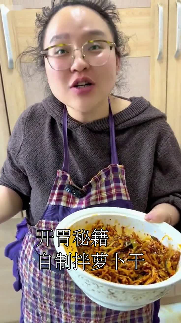 开胃秘籍自制拌萝卜干