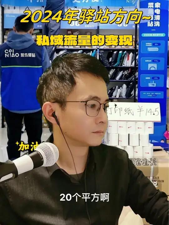 来自收件100票,寄件量500票以上站长的分享,2024年如何提升寄件量 中国快递千亿时代