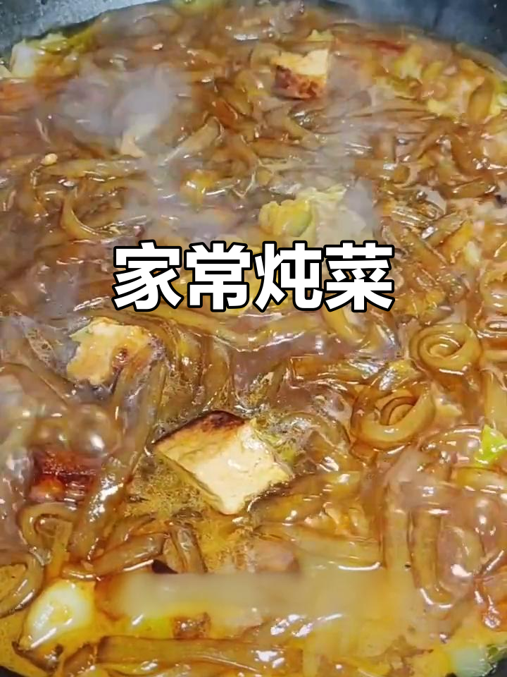 简单家常熬菜,五花肉、豆腐与土豆的完美搭配