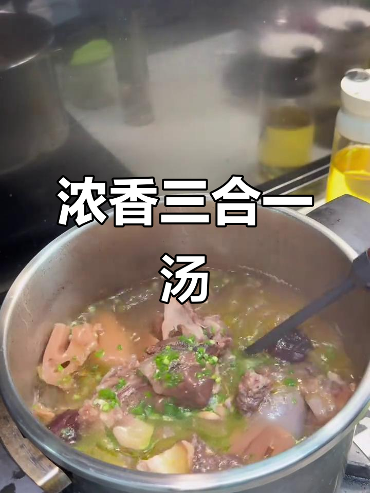 这款汤鲜美浓郁，筒骨、墨鱼与莲藕完美搭配