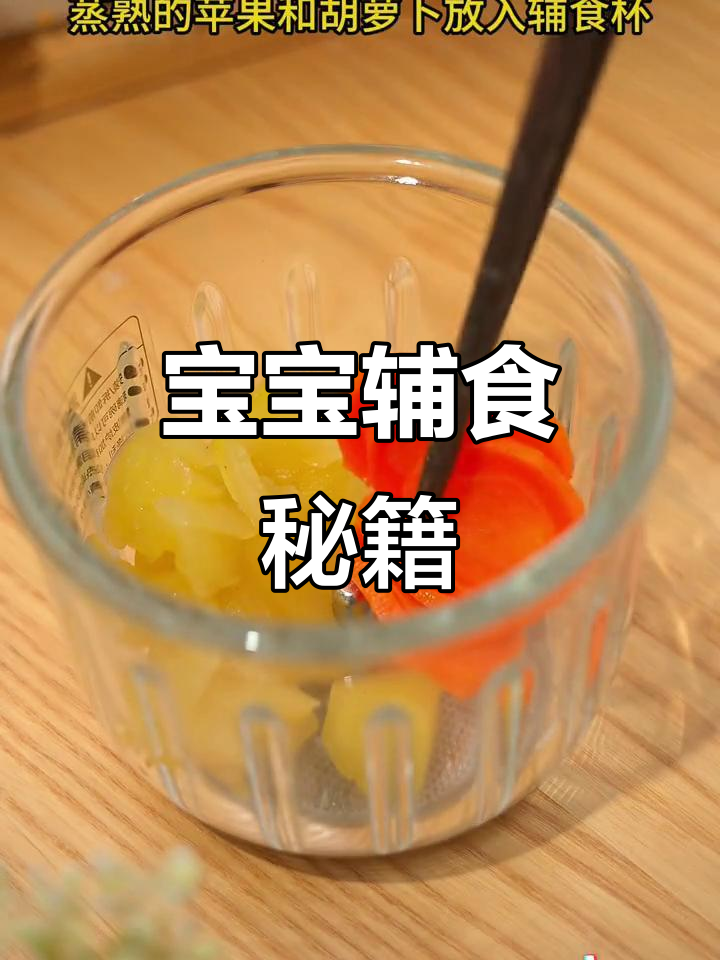 0-3岁宝宝营养餐全攻略,视频教学轻松掌握!