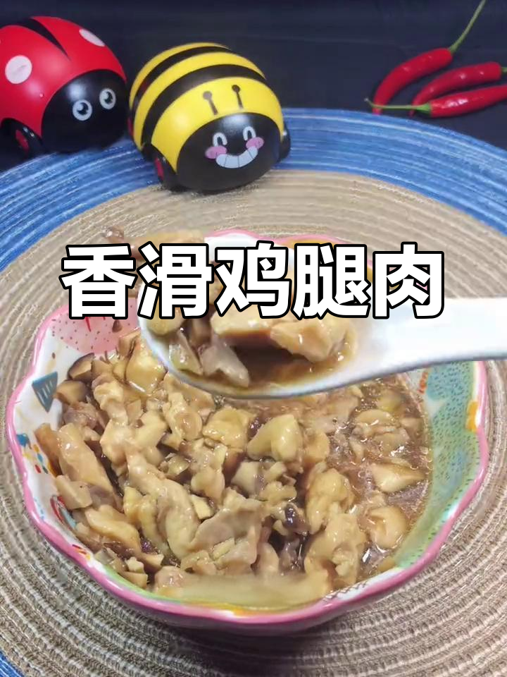 香菇鸡腿肉,简单又美味,搭配任何主食都超赞!