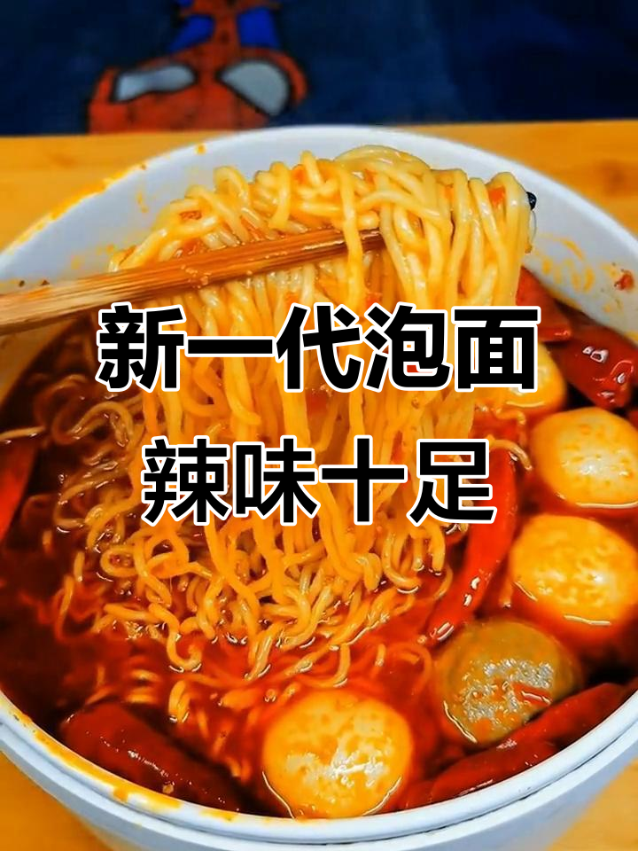 重庆小面新风潮,火鸡面与火锅底料完美结合