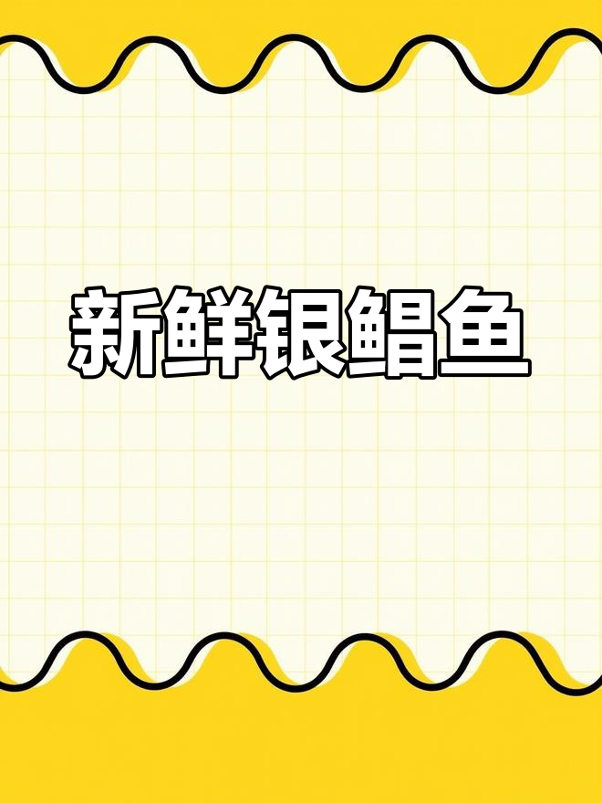 液氮冷冻银鲳鱼,清蒸后依然鲜嫩
