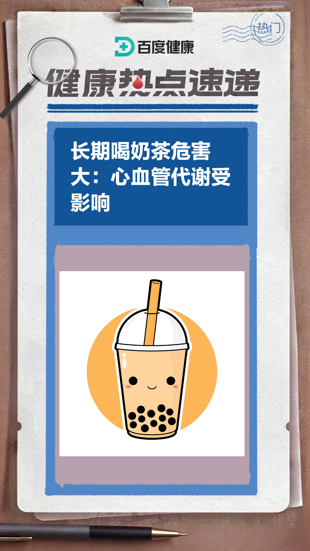 长期喝奶茶危害大:心血管代谢受影响