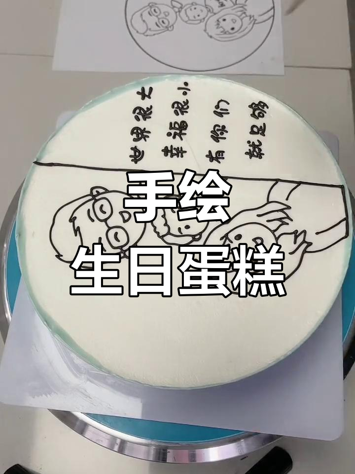 生日蛋糕上的心形装饰