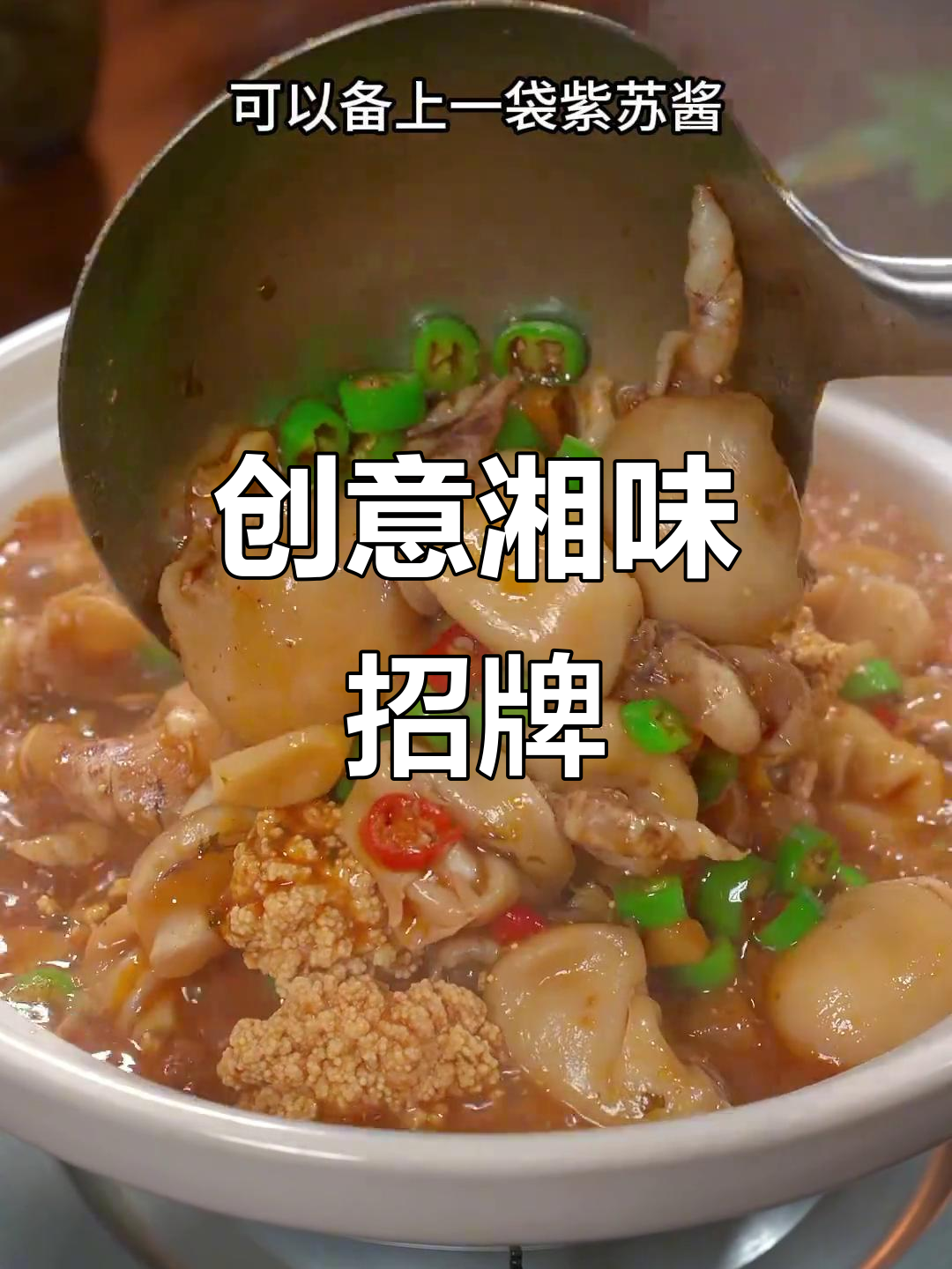 湖南湘菜馆巧妙利用废弃鱼料,做出独特美味招牌!