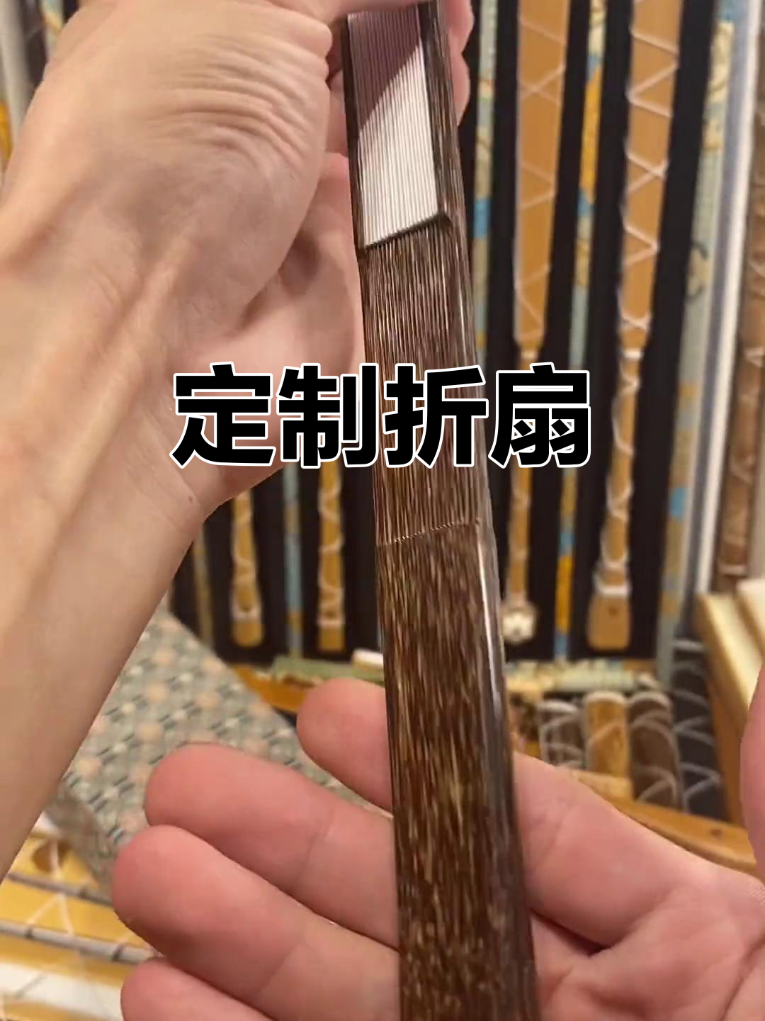 私人定制折扇,满足所有独特需求,快来体验!