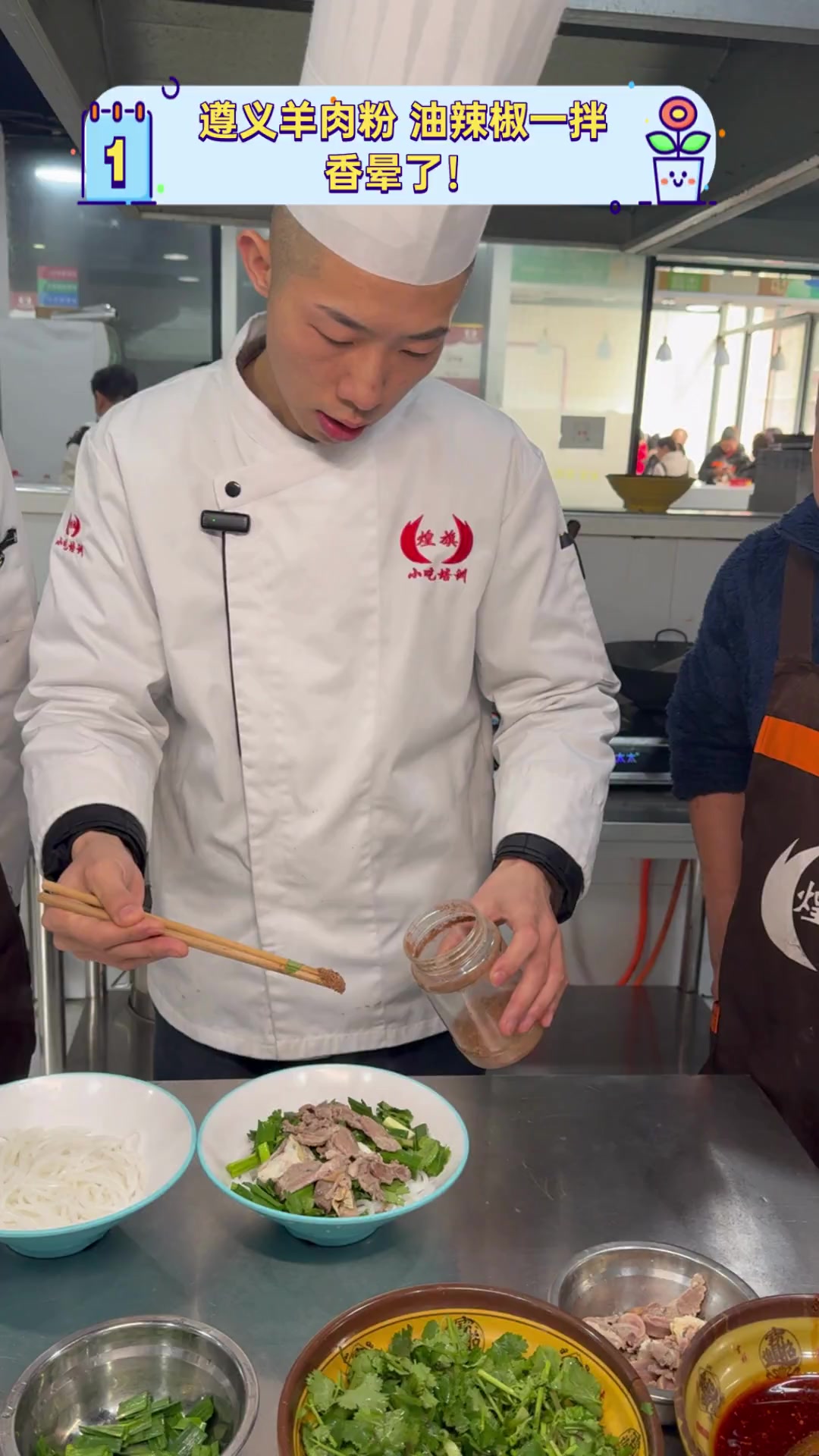 遵义羊肉粉,油辣椒一拌,香晕了!